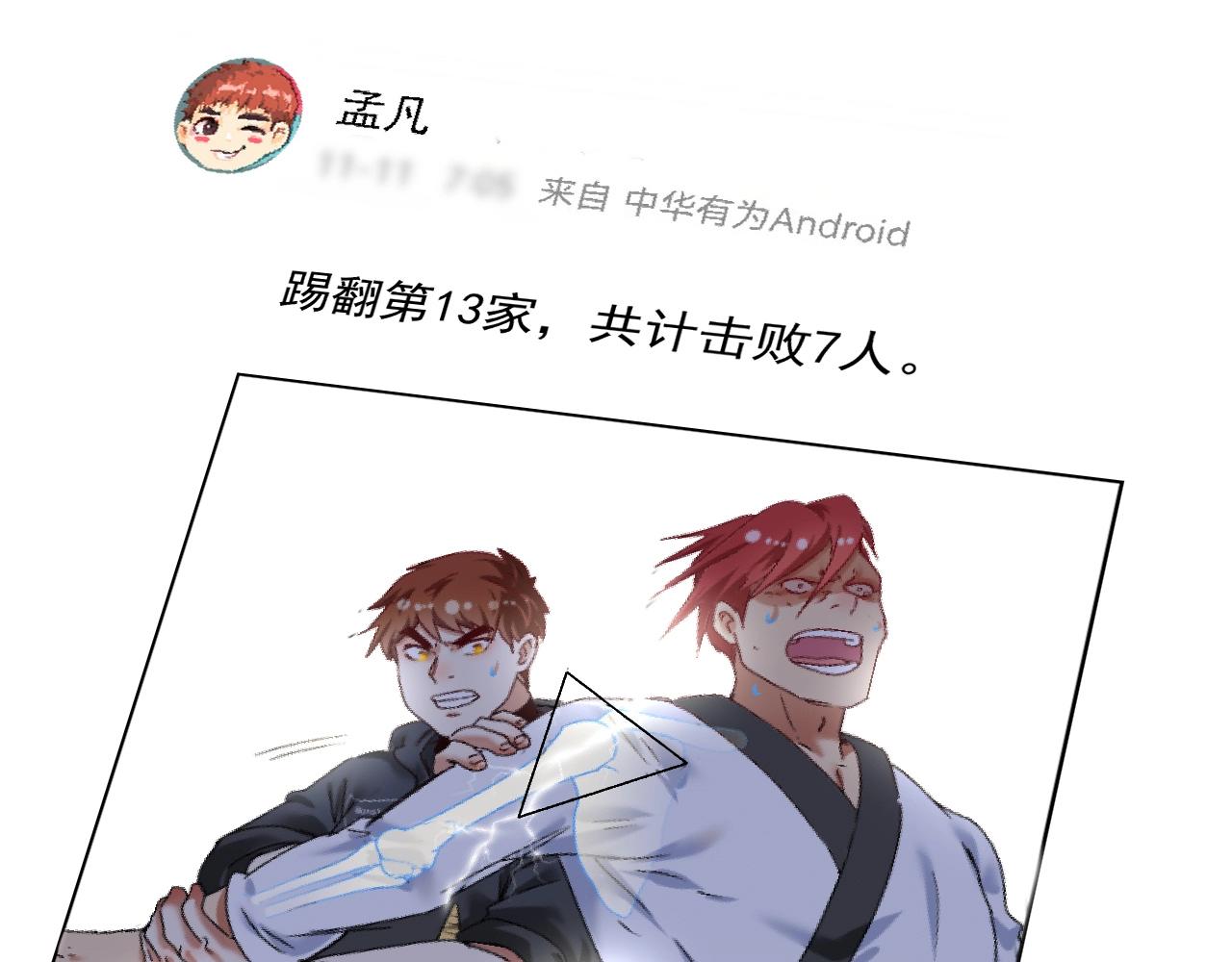 第134话 国家队的征召6