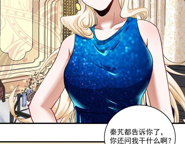 第40话 解释吧！64