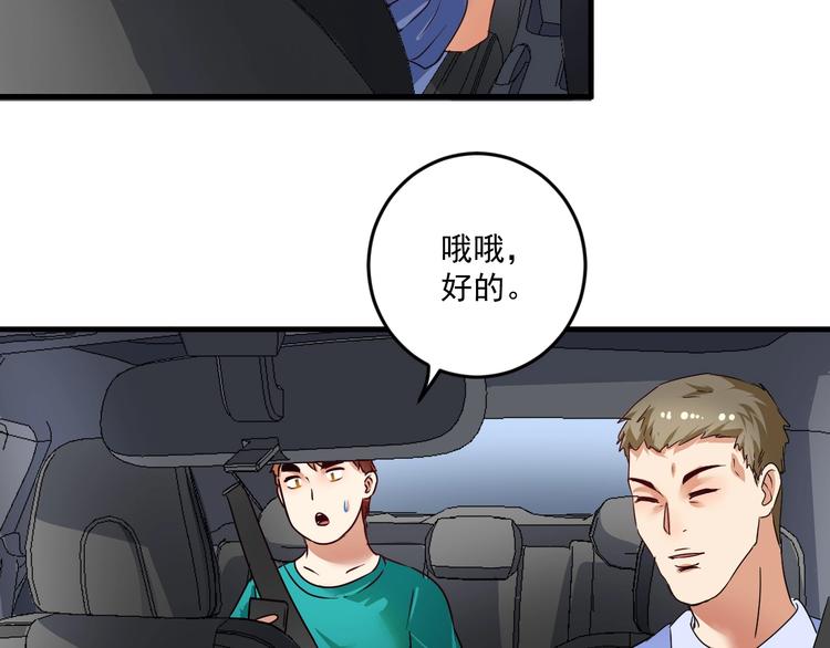 第66话 全世界都知道了！54