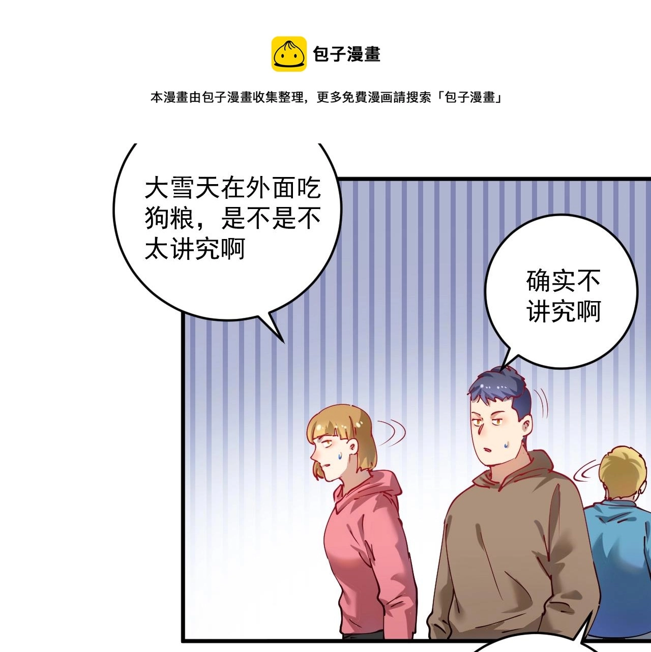 第158话 节奏不对？68