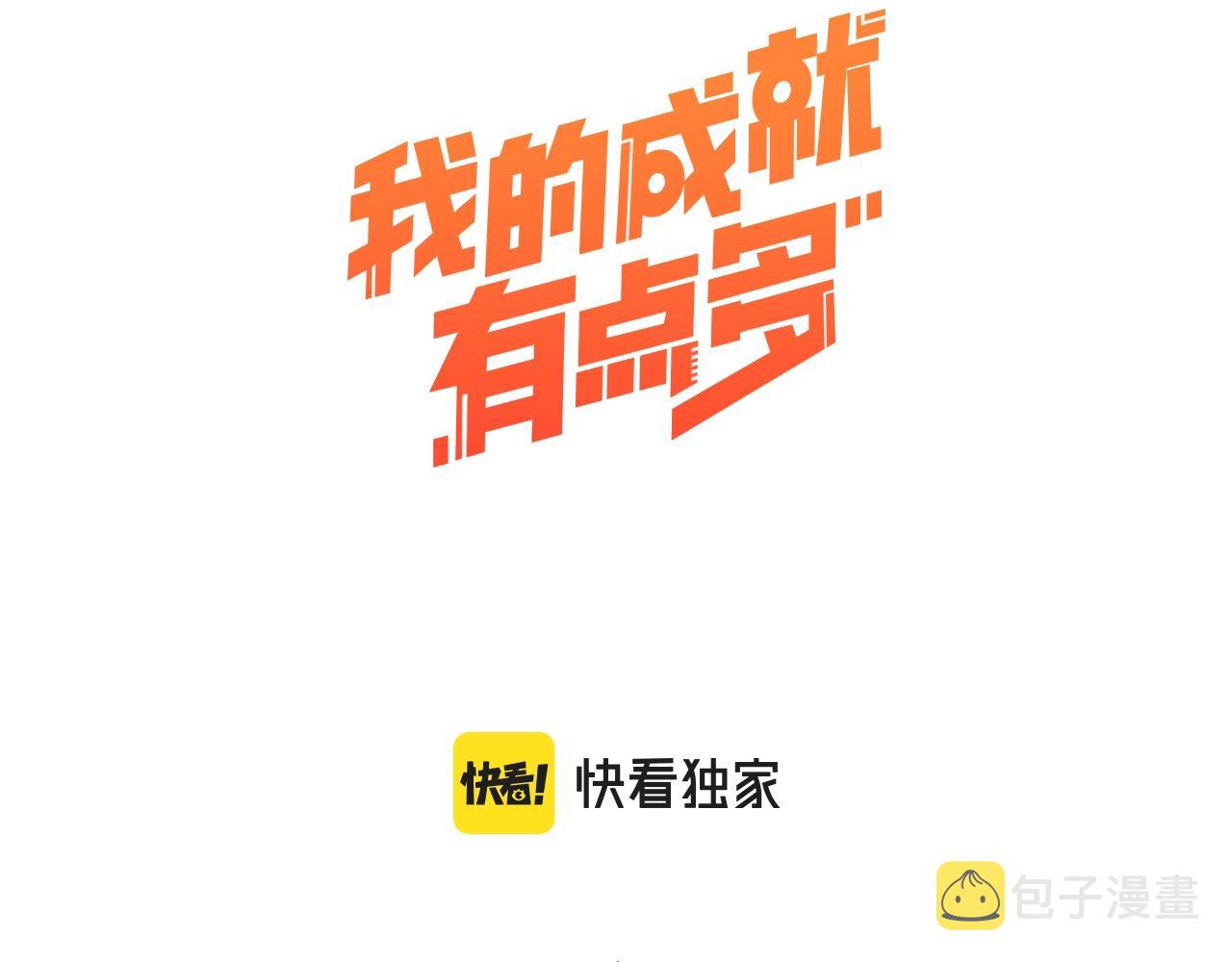 第220话 晚会表演2