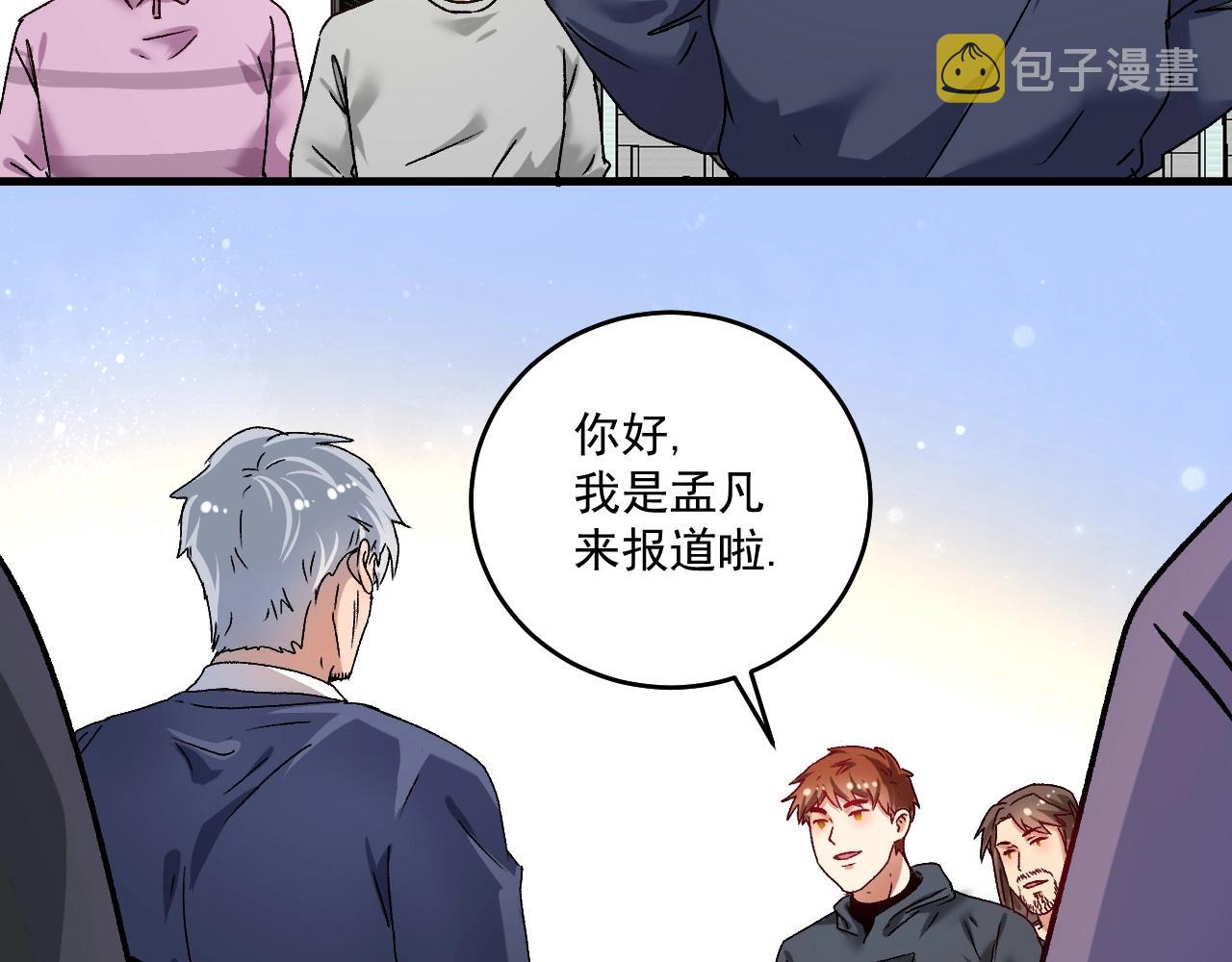 第137话 感情升温62