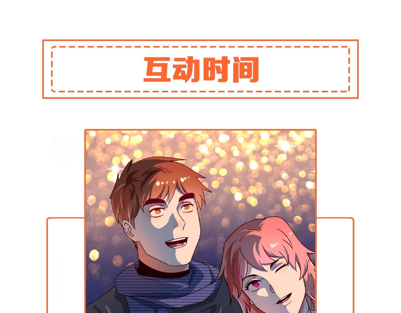 第139话 烟花、摩天轮和愿望109