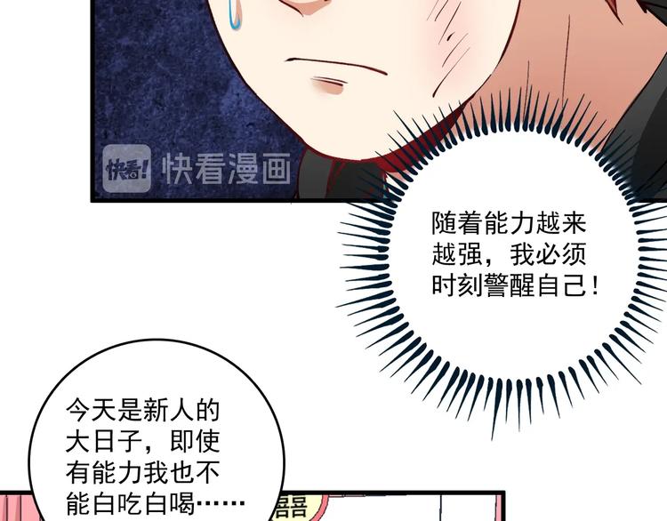 第35话 去存帽！57