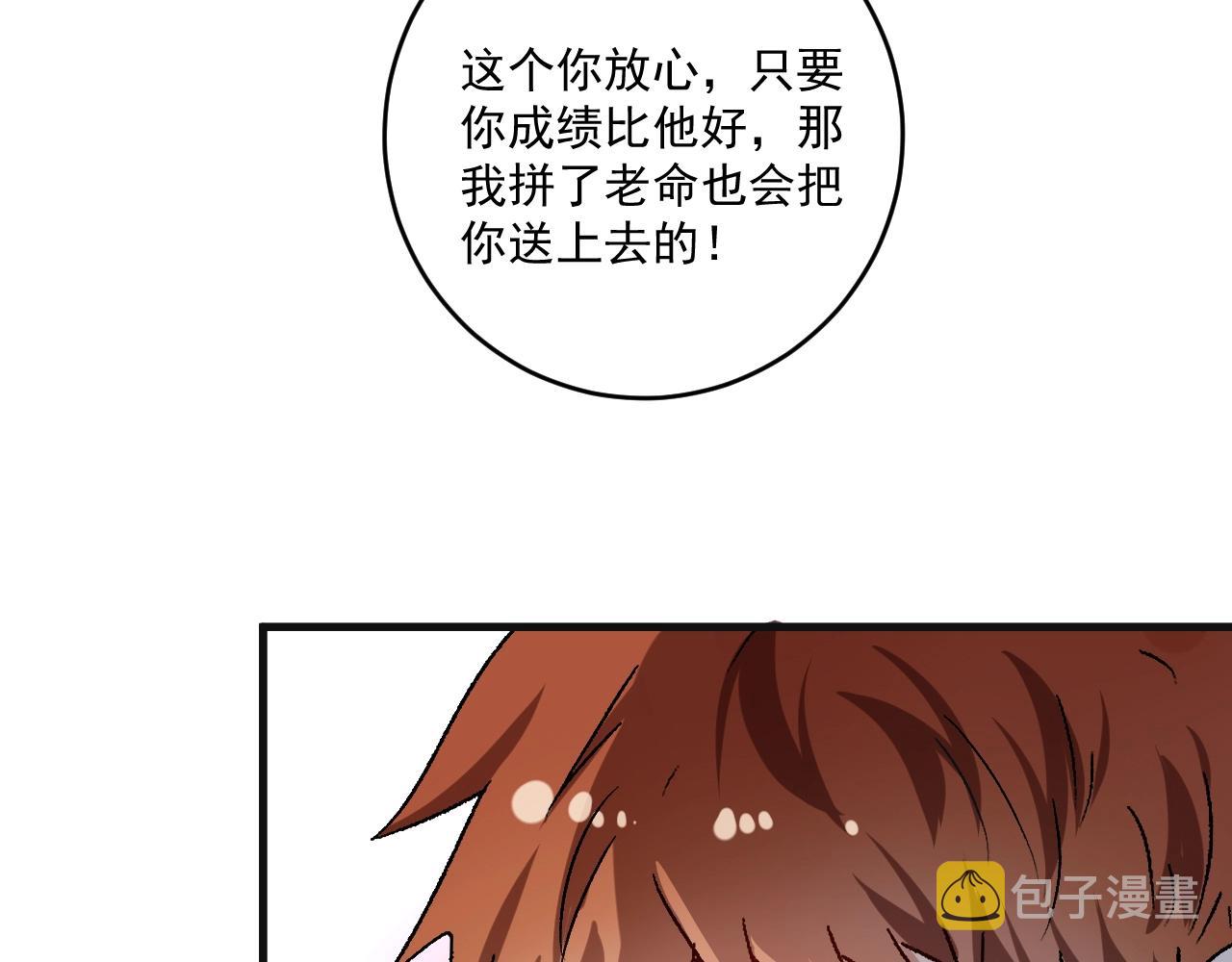 第142话 身披战袍30