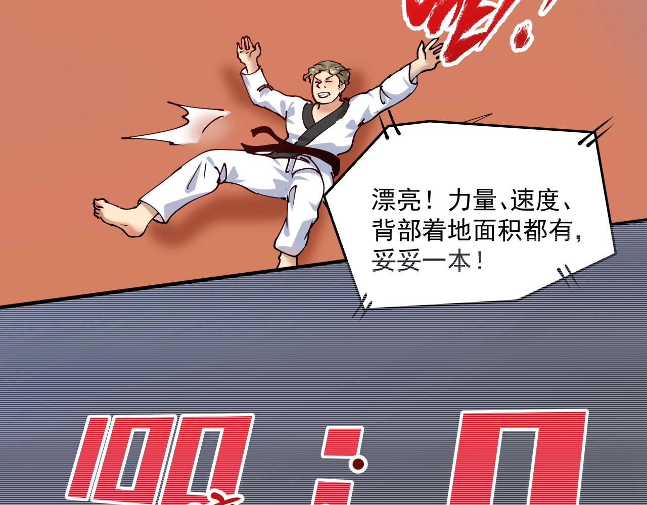 第155话 柔道大师赛89