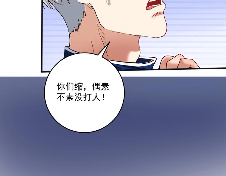 第93话 摊上事了？11