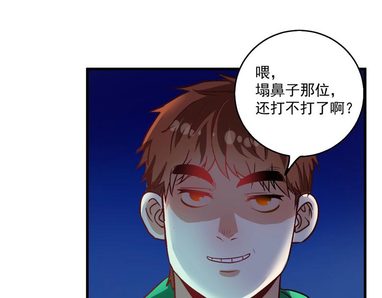 第16话 猛男出击！44