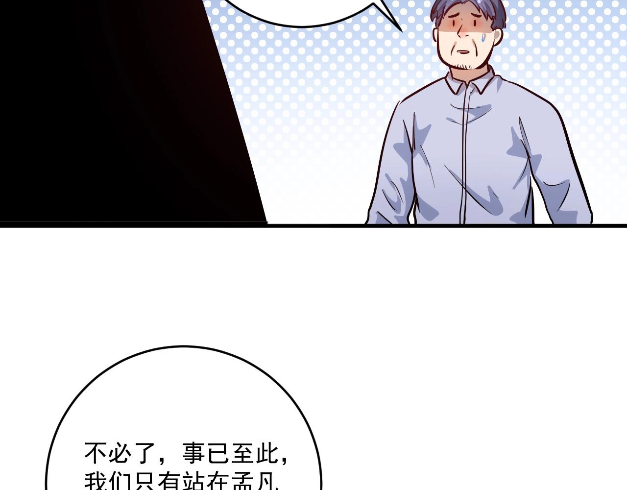 第213话 联合抵制72