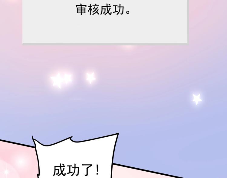 第42话 我在漫画里画漫画151