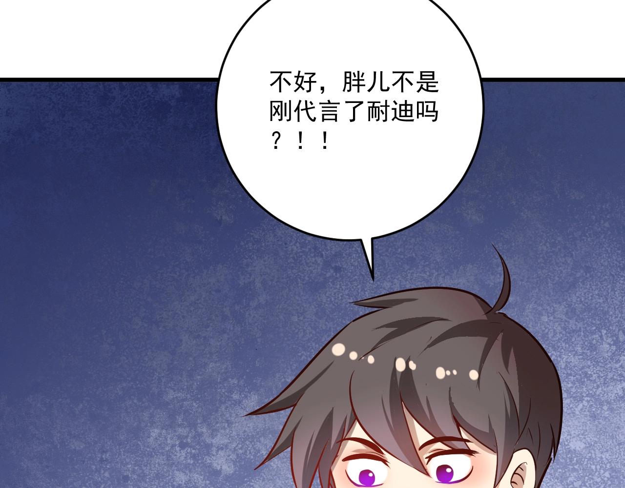 第181话 代言风波98