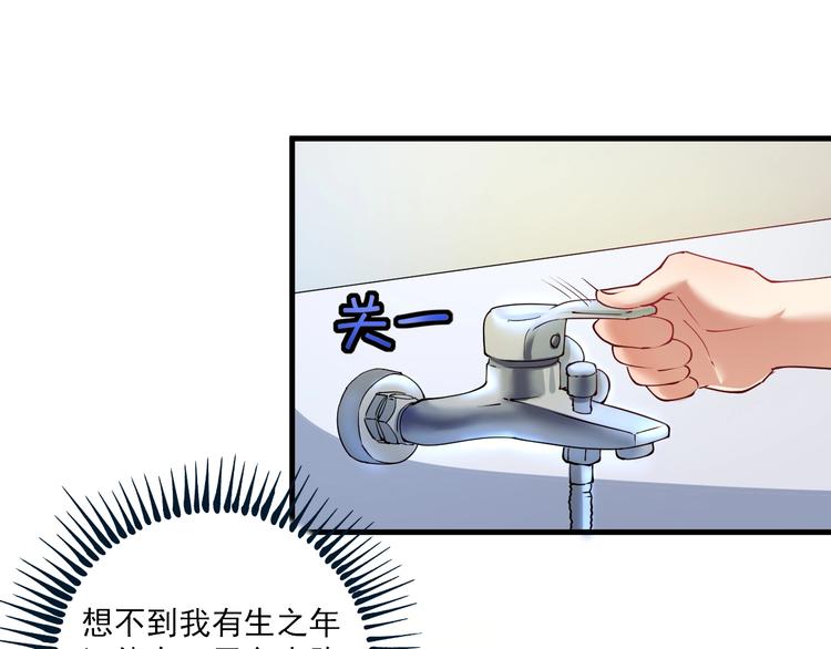 第32话 粉丝招待！29