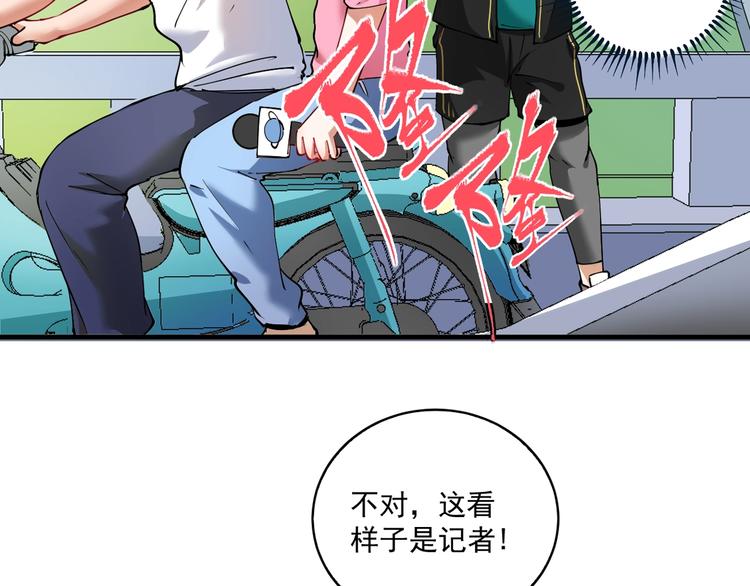 第31话 追星马拉松52
