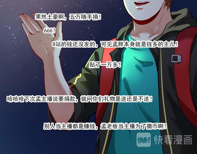 第36话 你都瘦脱相了！10