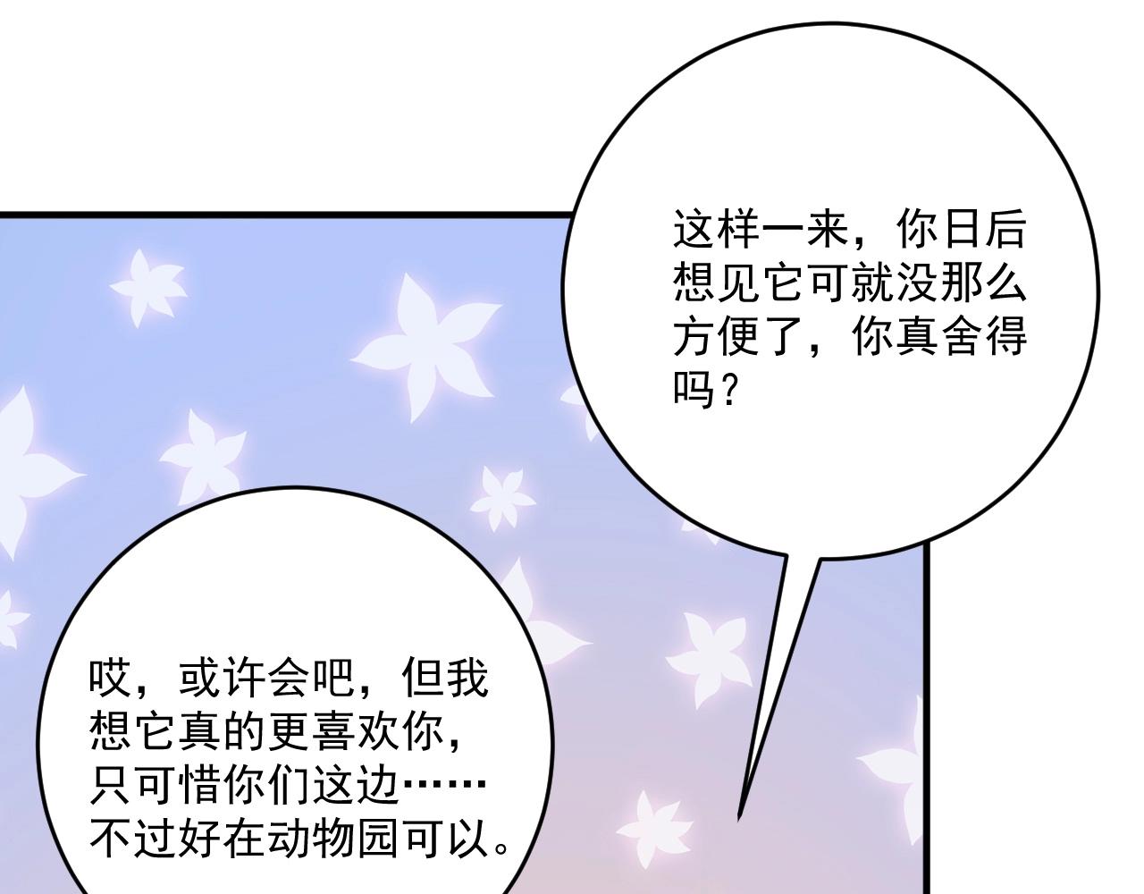 第180话 我的一个迪拜朋友83