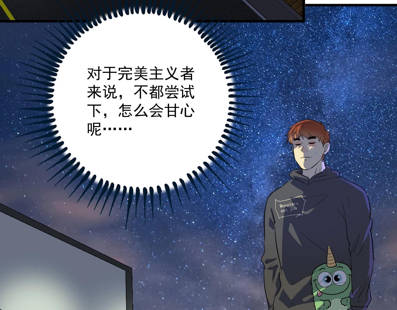 第217话 买房？61