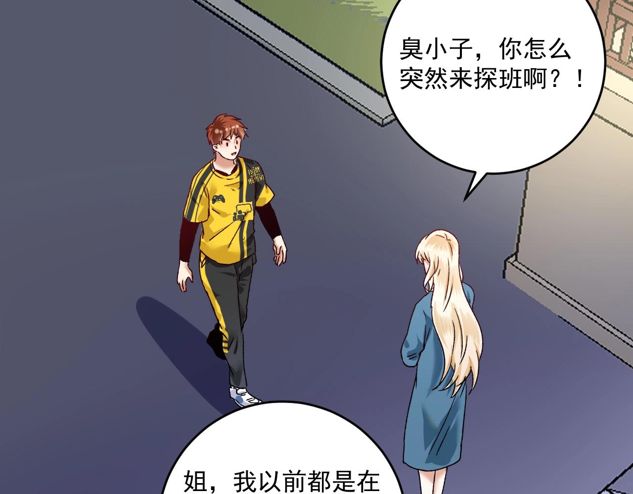 第108话 逆天续命44