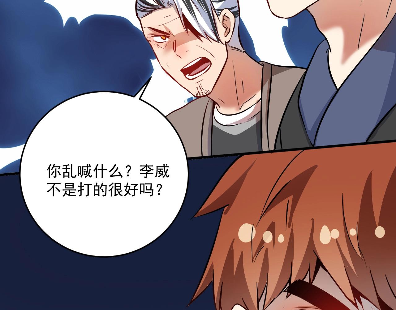 第189话巨大危机80