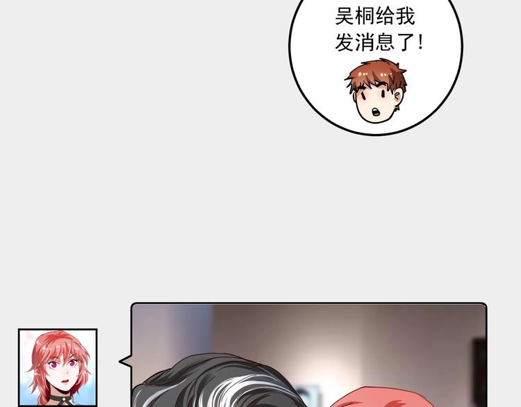 第47话 制霸运动会103