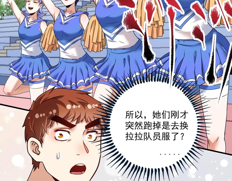第55话 篮球社！88