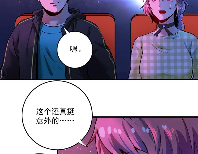 第38话 第一次约会！81