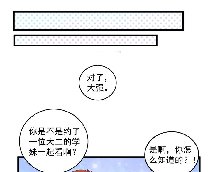 第14话 爸爸和他的三个儿子们45