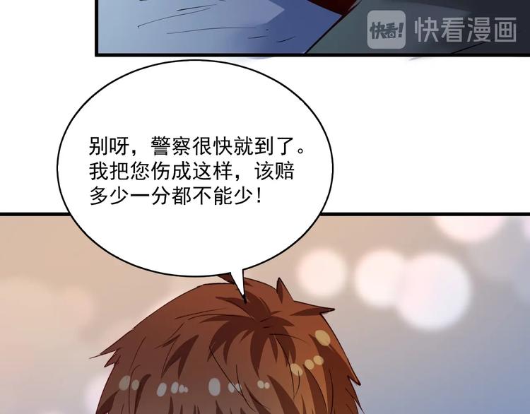 第33话 人言可畏97