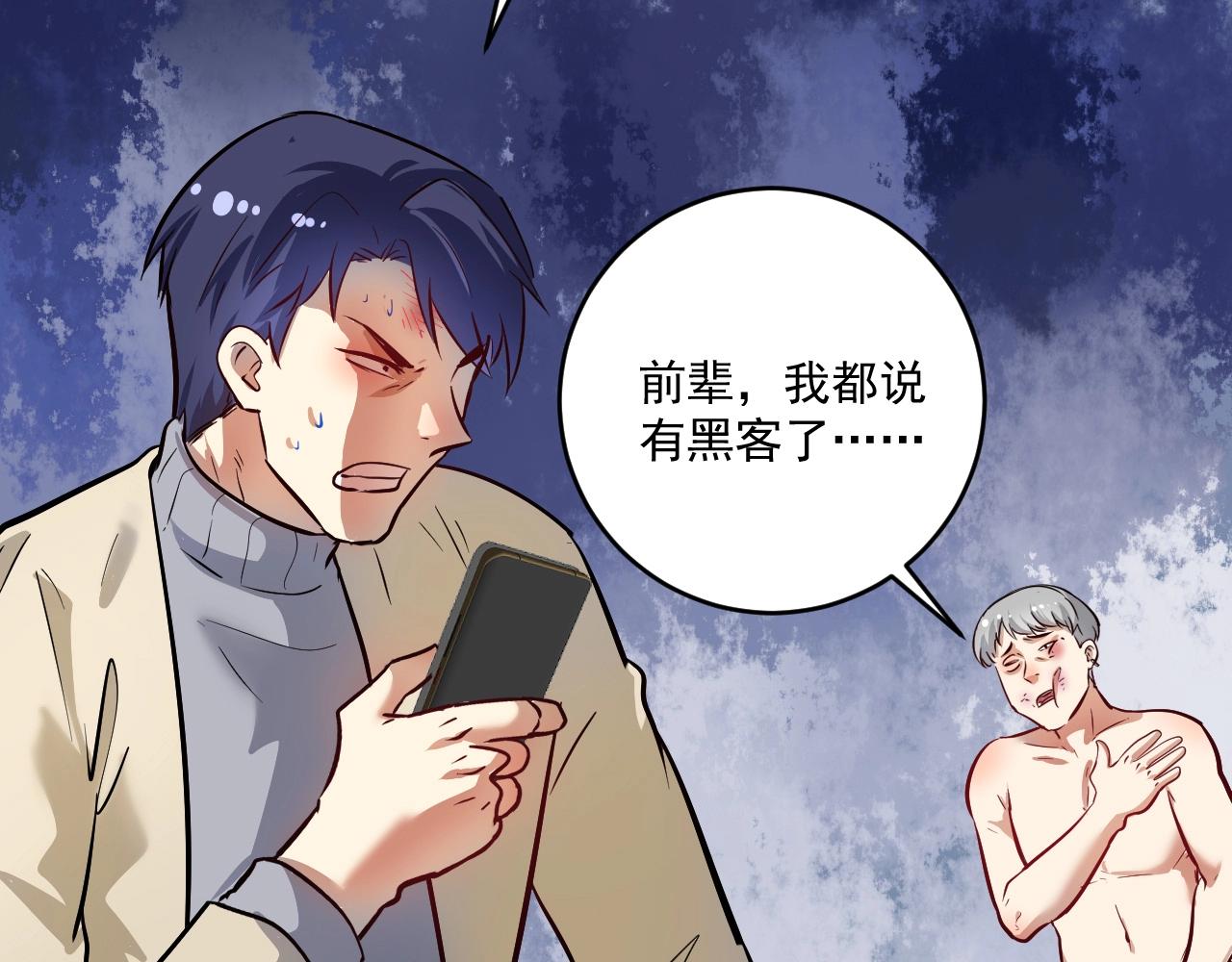 第216话 令人愉悦的下场23