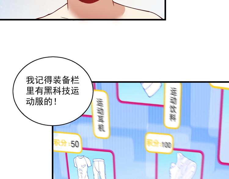 第32话 粉丝招待！38