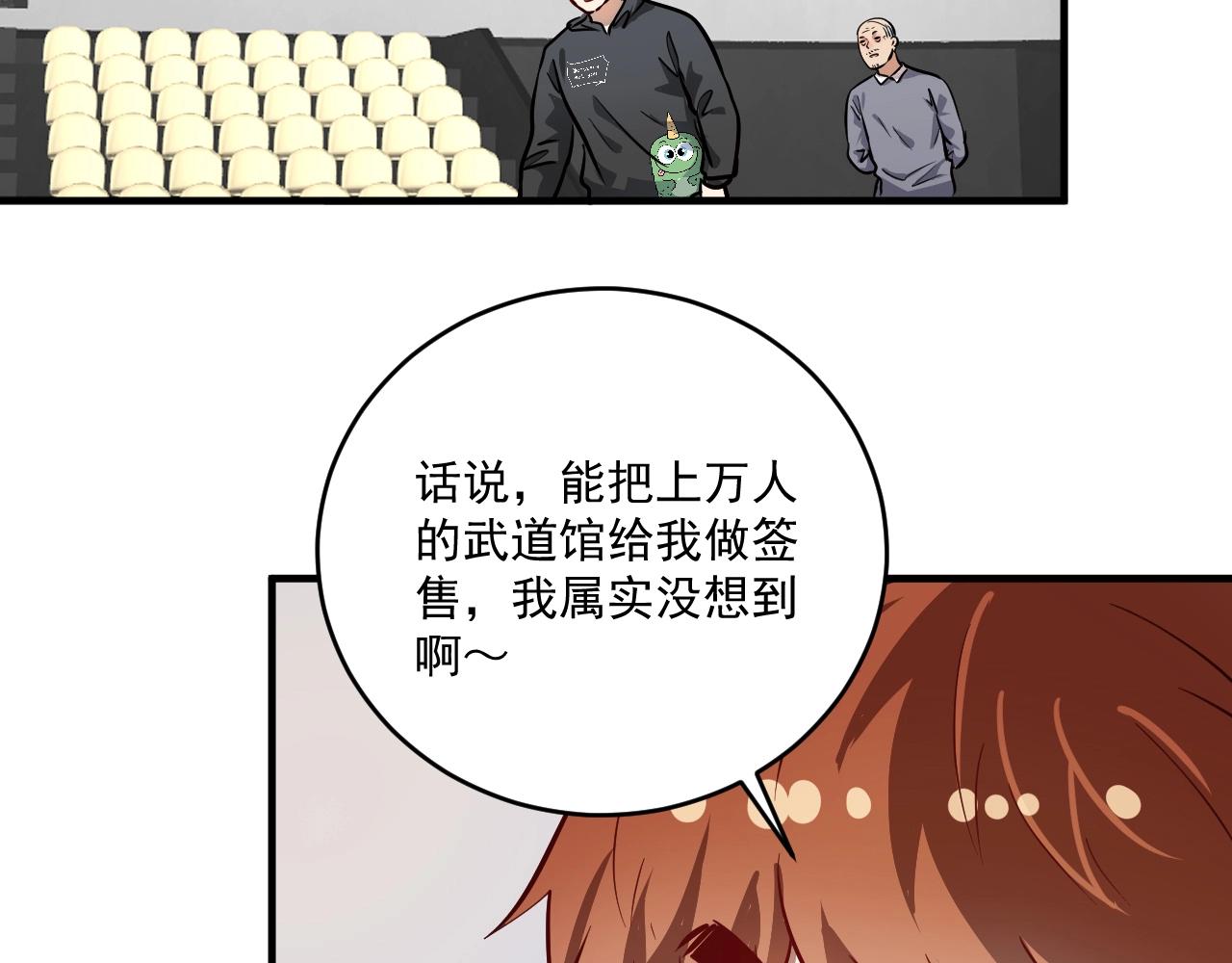 第198话孟凡的签售会42