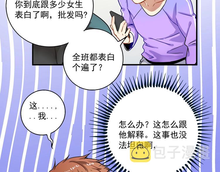 第4话 虾仁还要猪心？！62