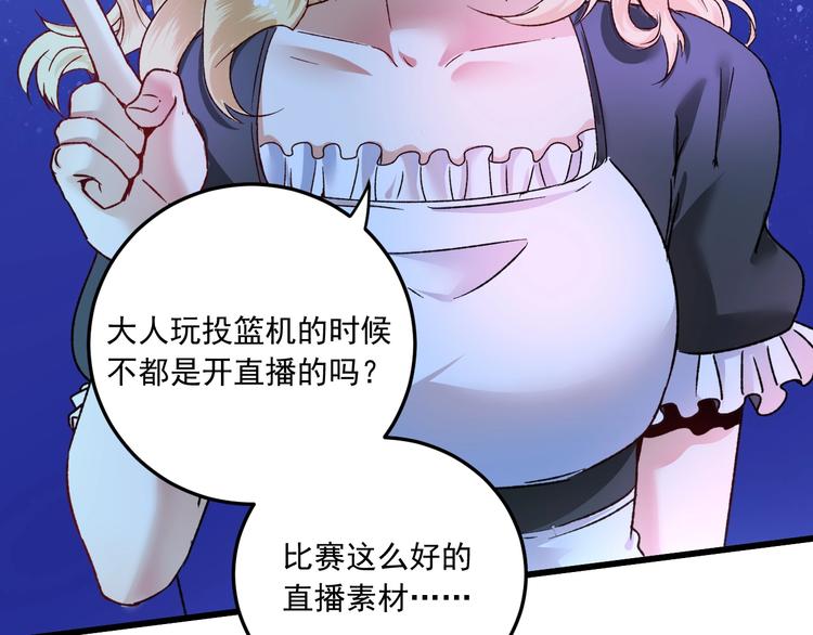 第51话 小丑竟是我自己？11