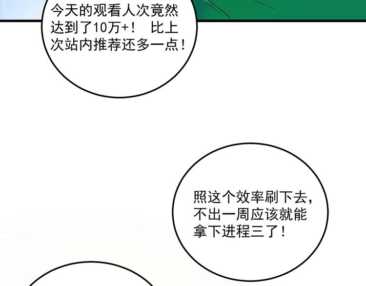 第24话 爱心马拉松！40