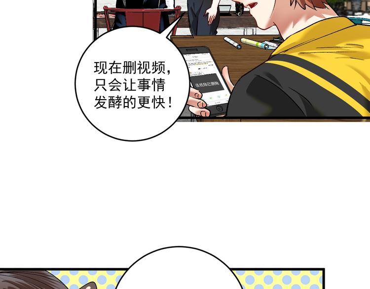 第94话 媒体反转35