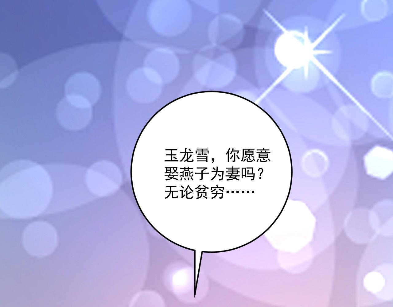 第228话 “你愿意嫁给我吗？”37