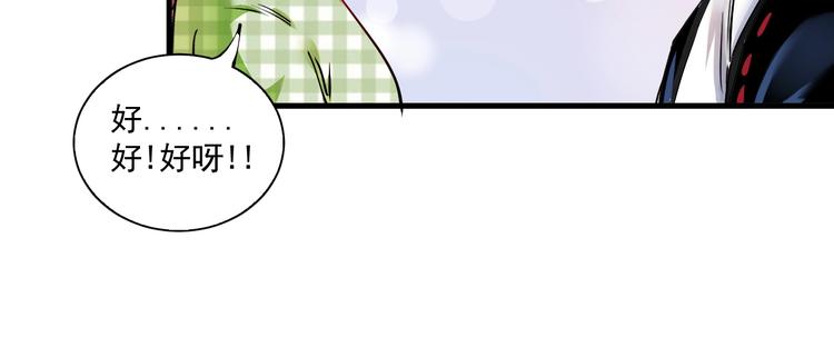 第38话 第一次约会！50