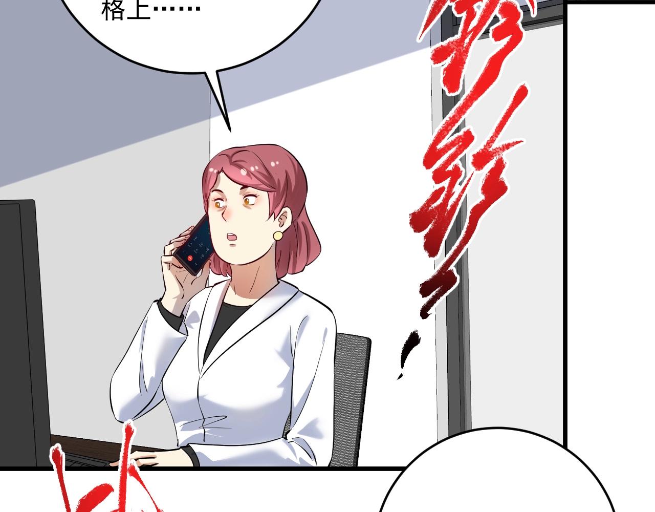 第181话 代言风波29