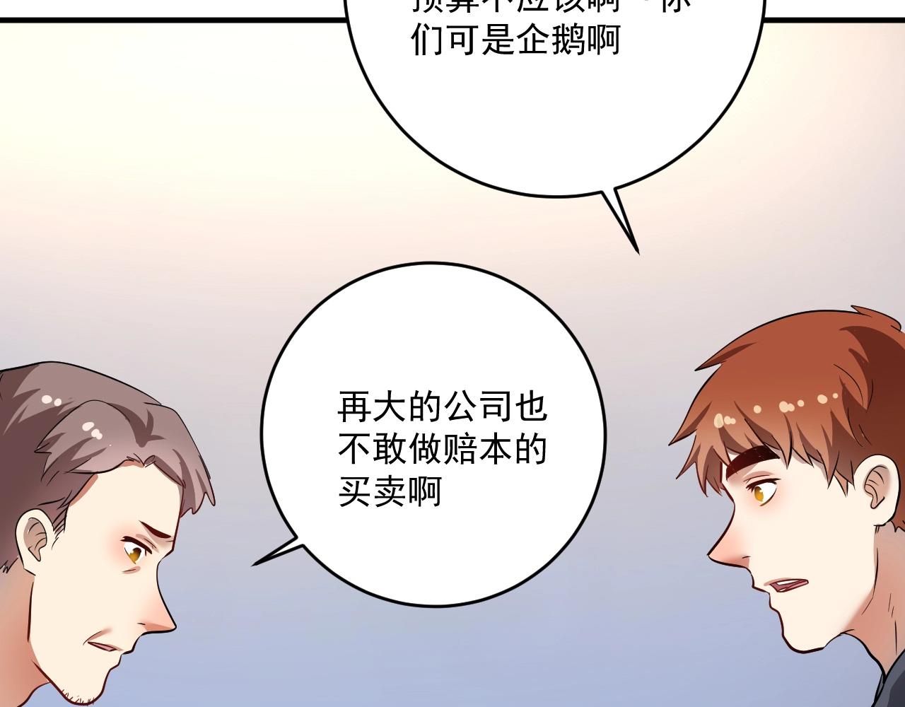 第218话 改变世界38