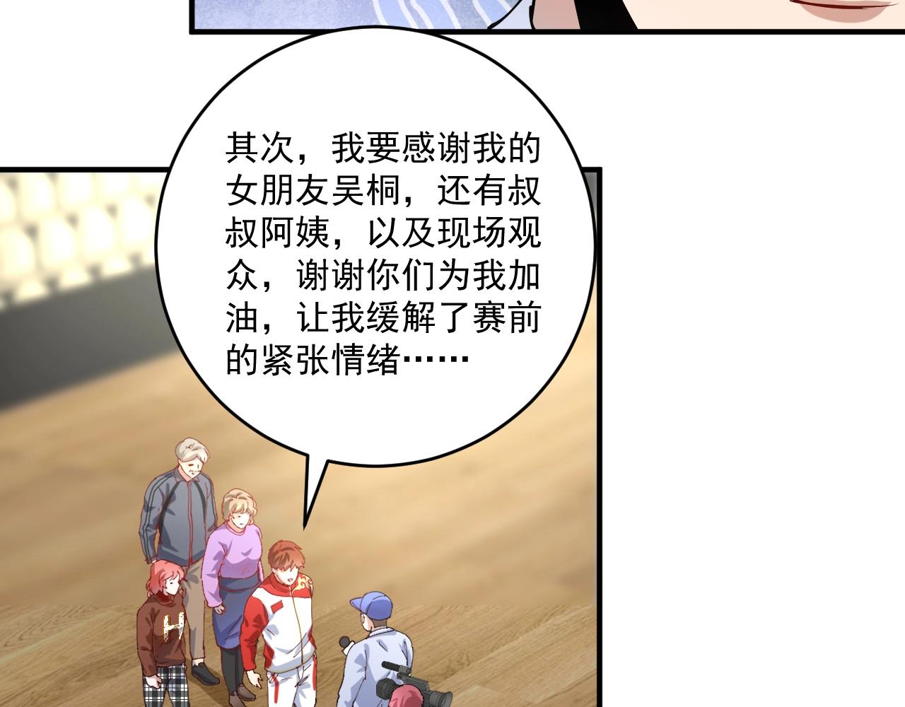 第157话 完赛75