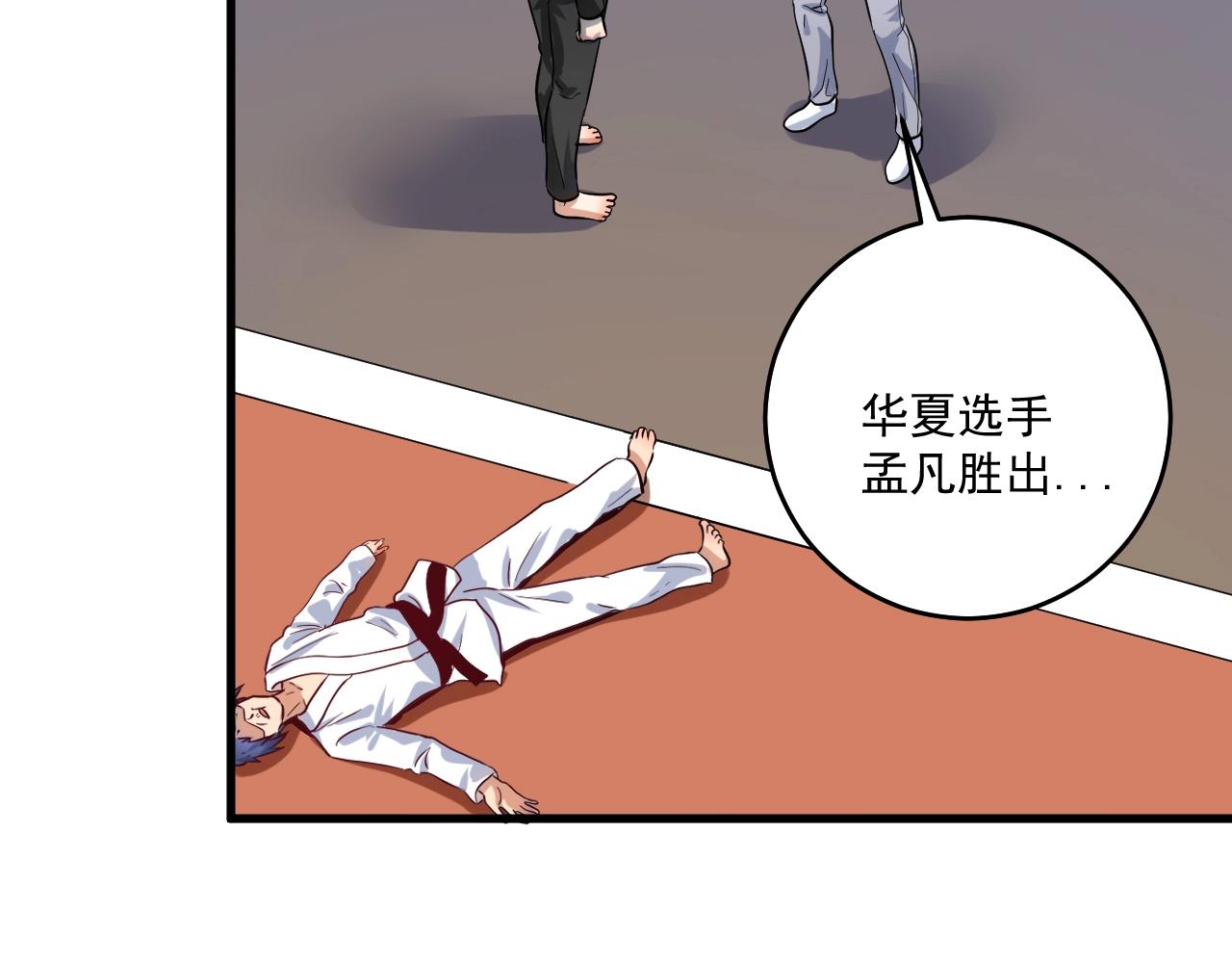 第187话孟氏独家秘籍8