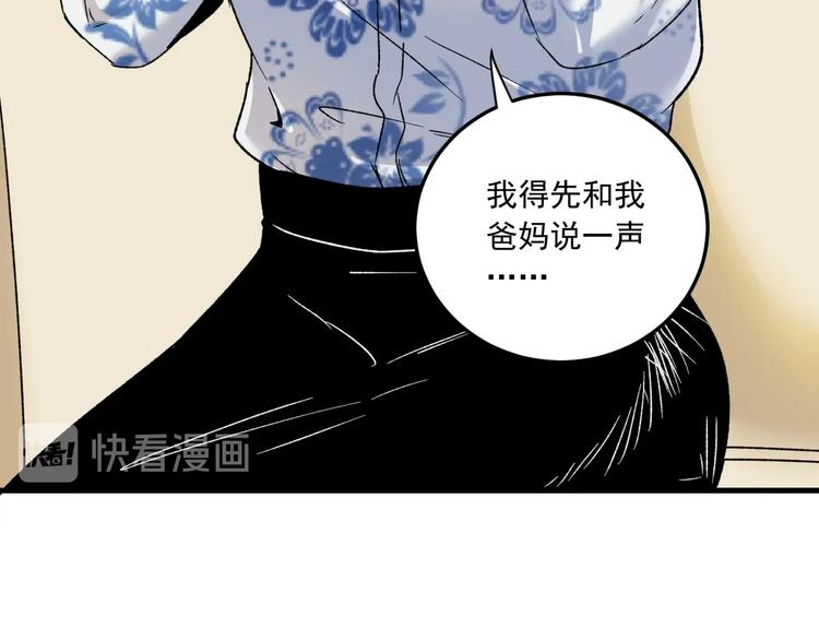 第49话 潜力股逆袭33
