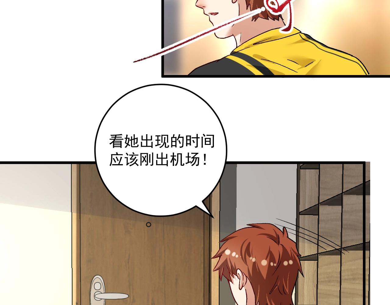 第109话 半夜敲门？57