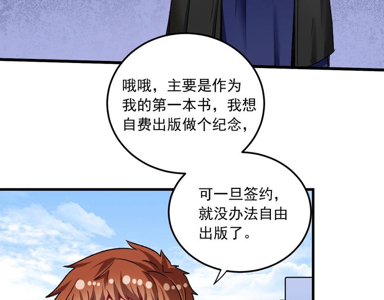 第50话 无敌喵喵拳13