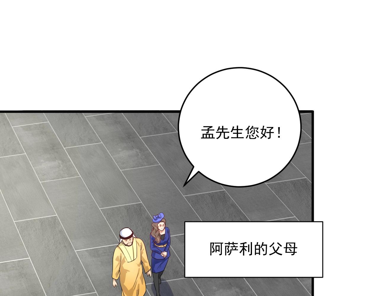 第167话 第二只老虎？65