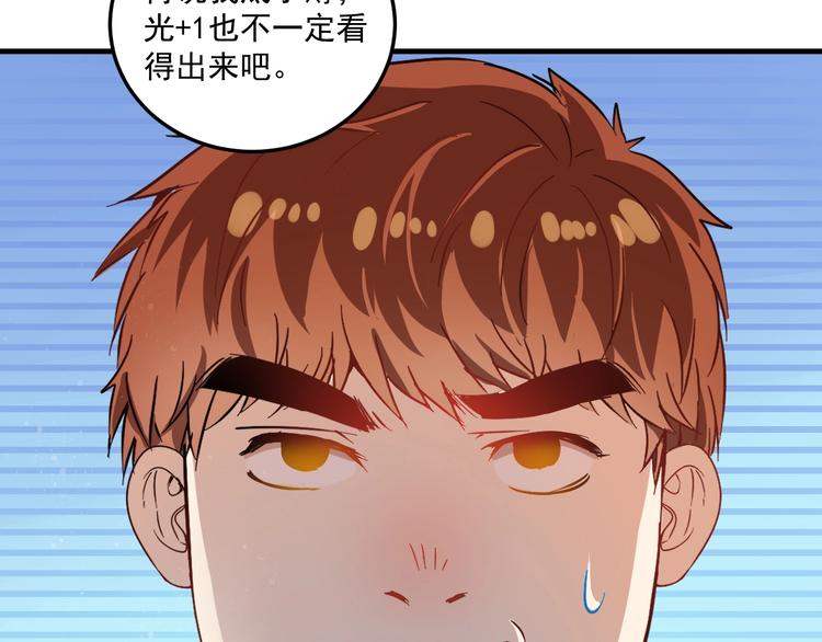 第15话 强强联合！86