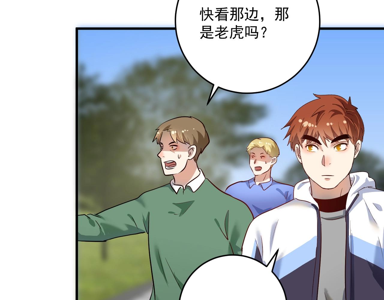 第165话 猛虎来袭！61