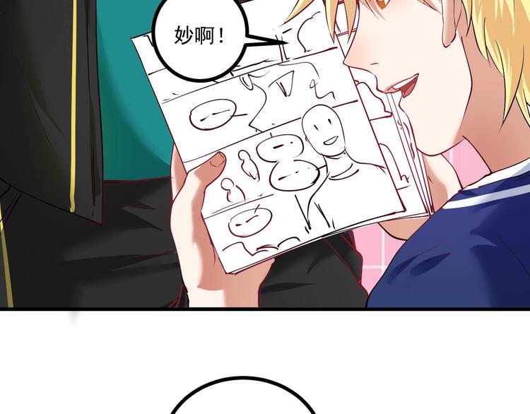 第42话 我在漫画里画漫画50