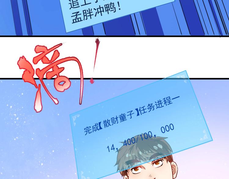 第26话 扫兴的人！52