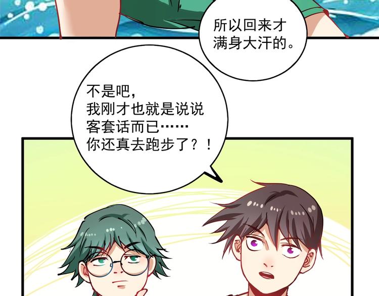 第8话 插画兼职59