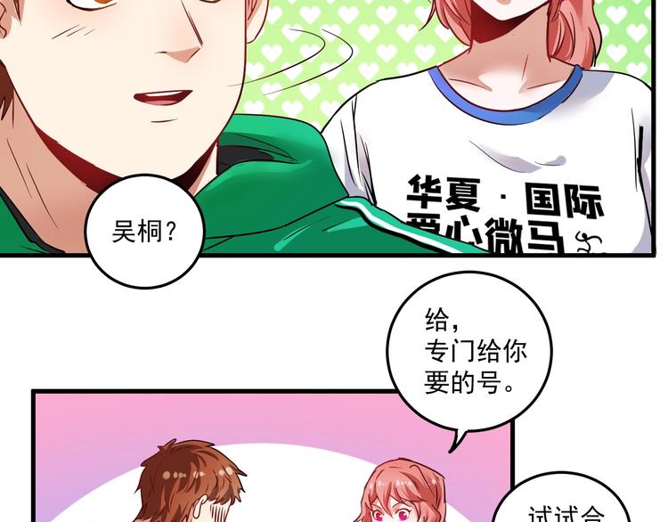 第24话 爱心马拉松！52